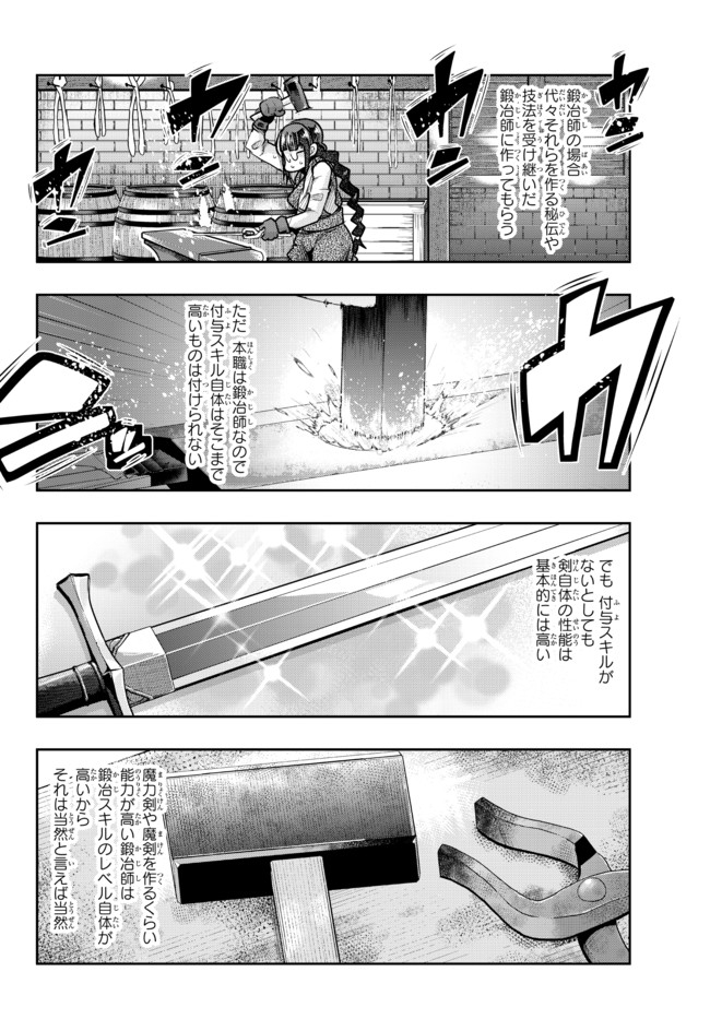 Yoku Wakaranai Keredo Isekai ni Tensei Shiteita You Desu Chap 41.1 - Next Chap 42.1