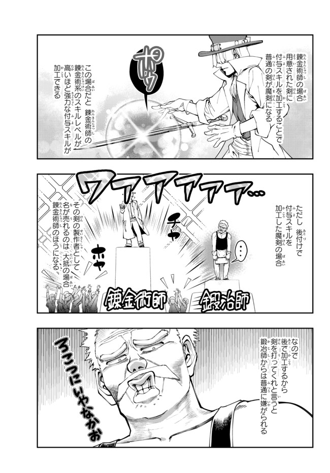 Yoku Wakaranai Keredo Isekai ni Tensei Shiteita You Desu Chap 41.1 - Next Chap 42.1