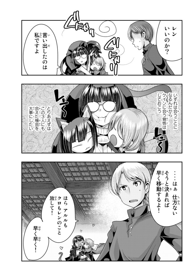 Yoku Wakaranai Keredo Isekai ni Tensei Shiteita You Desu Chap 41.2 - Next Chap 42.2