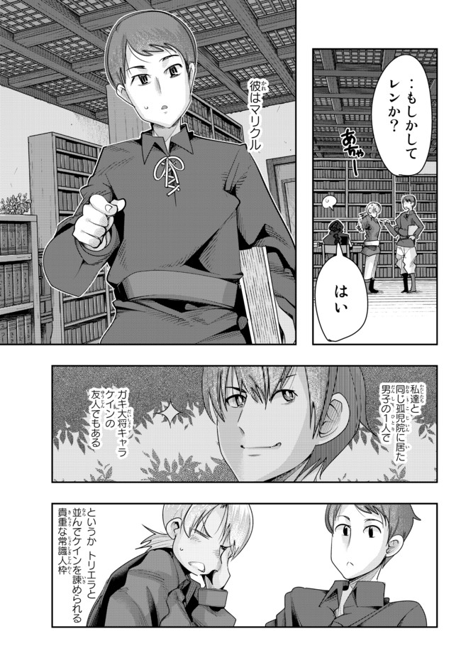 Yoku Wakaranai Keredo Isekai ni Tensei Shiteita You Desu Chap 41.2 - Next Chap 42.2