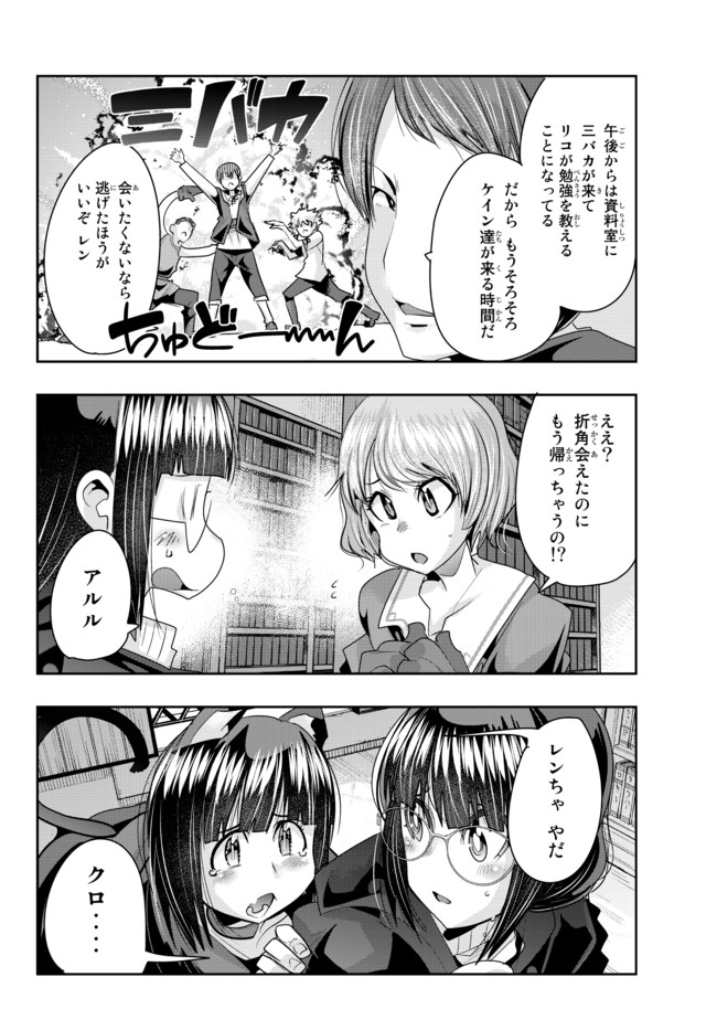 Yoku Wakaranai Keredo Isekai ni Tensei Shiteita You Desu Chap 41.2 - Next Chap 42.2