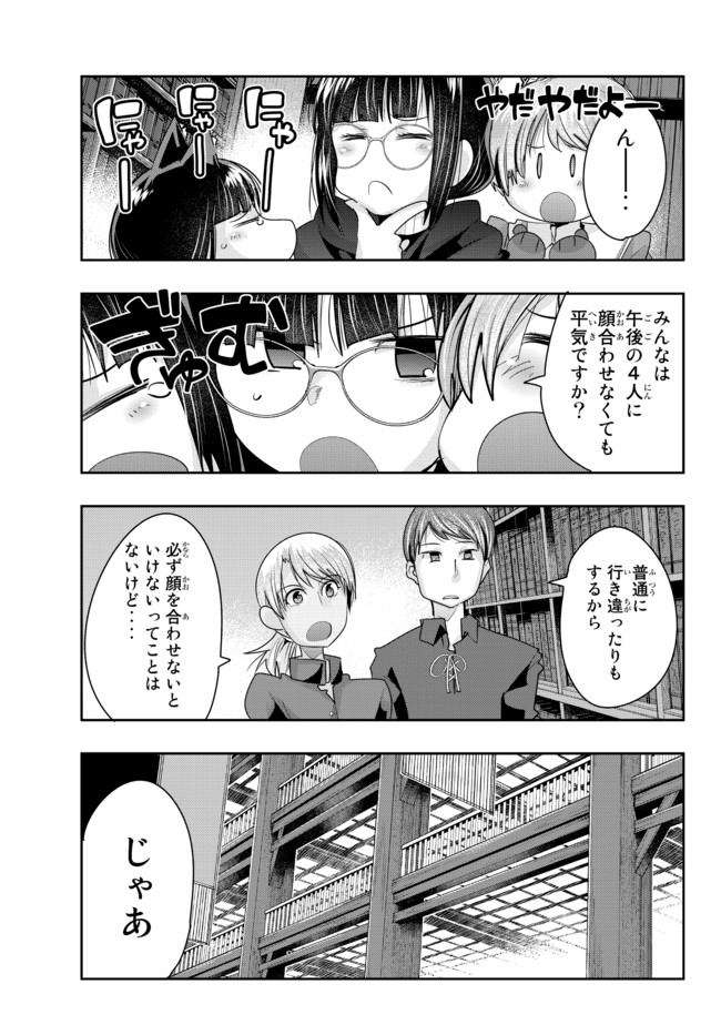 Yoku Wakaranai Keredo Isekai ni Tensei Shiteita You Desu Chap 41.2 - Next Chap 42.2