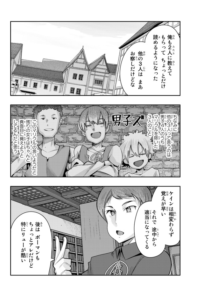 Yoku Wakaranai Keredo Isekai ni Tensei Shiteita You Desu Chap 41.2 - Next Chap 42.2