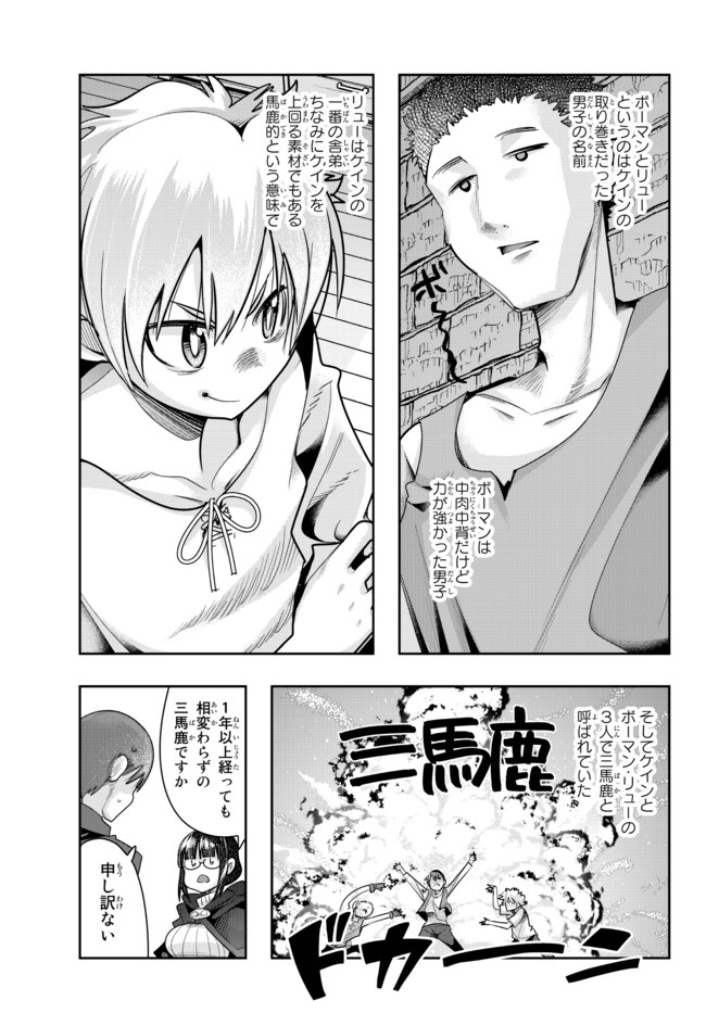 Yoku Wakaranai Keredo Isekai ni Tensei Shiteita You Desu Chap 41.2 - Next Chap 42.2
