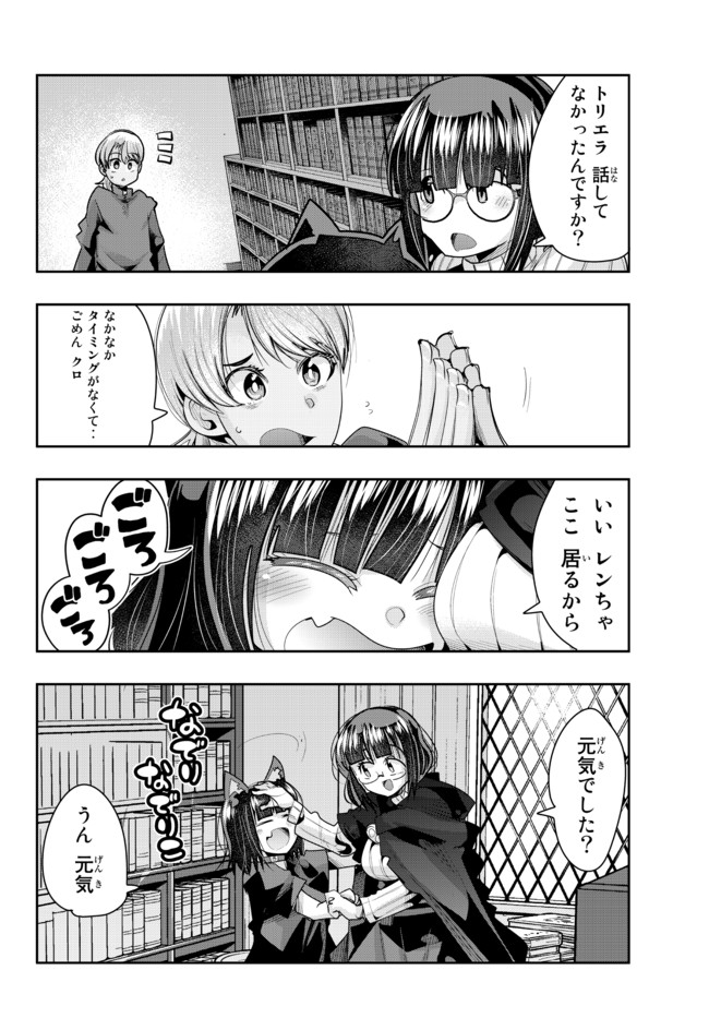 Yoku Wakaranai Keredo Isekai ni Tensei Shiteita You Desu Chap 41.2 - Next Chap 42.2