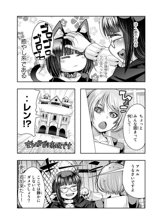 Yoku Wakaranai Keredo Isekai ni Tensei Shiteita You Desu Chap 41.2 - Next Chap 42.2
