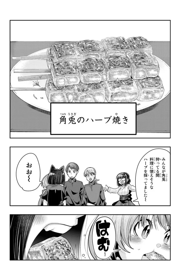 Yoku Wakaranai Keredo Isekai ni Tensei Shiteita You Desu Chap 42.2 - Next Chap 43.2