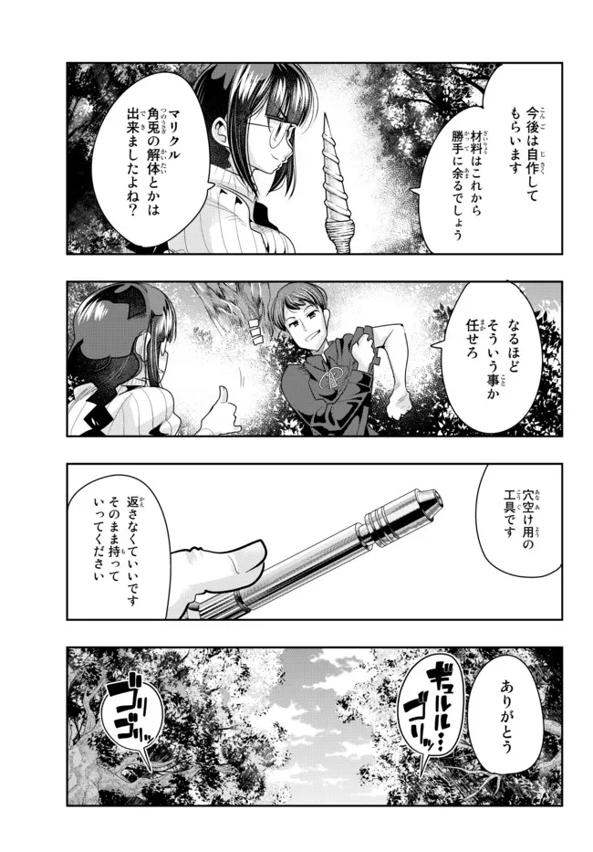 Yoku Wakaranai Keredo Isekai ni Tensei Shiteita You Desu Chap 42.2 - Next Chap 43.2