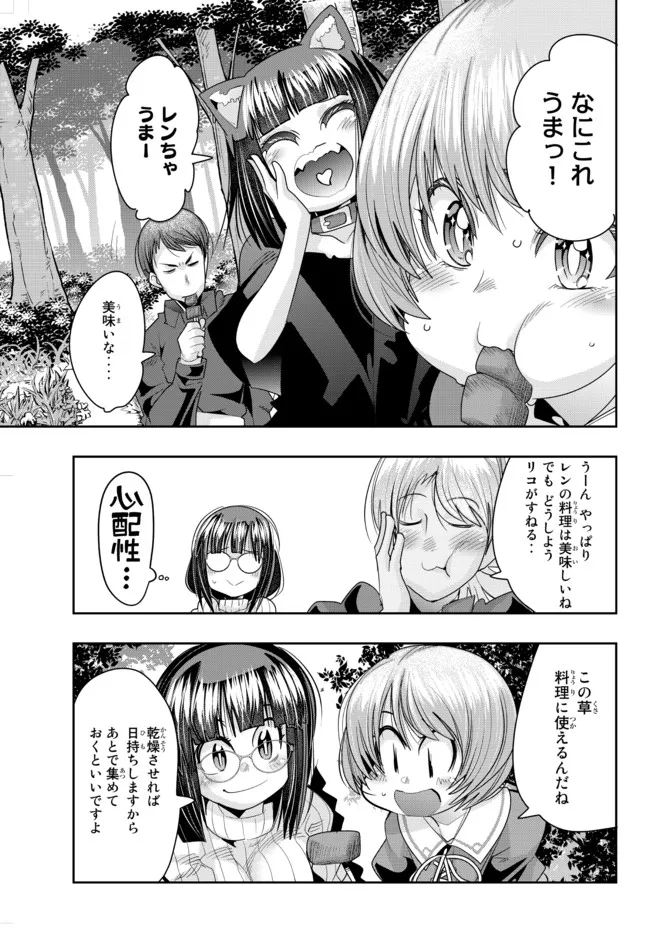 Yoku Wakaranai Keredo Isekai ni Tensei Shiteita You Desu Chap 42.2 - Next Chap 43.2