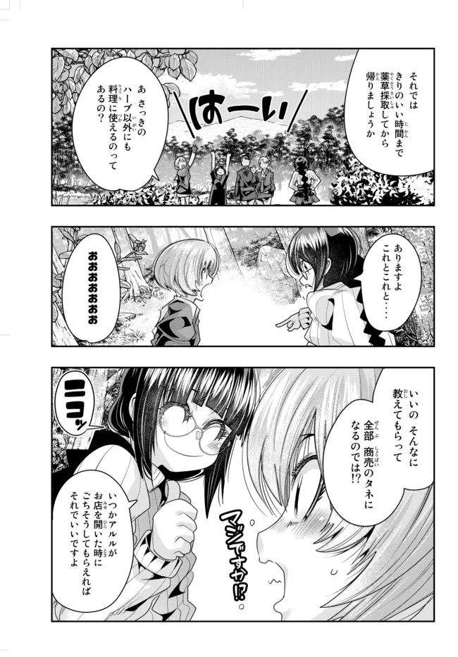 Yoku Wakaranai Keredo Isekai ni Tensei Shiteita You Desu Chap 42.2 - Next Chap 43.2