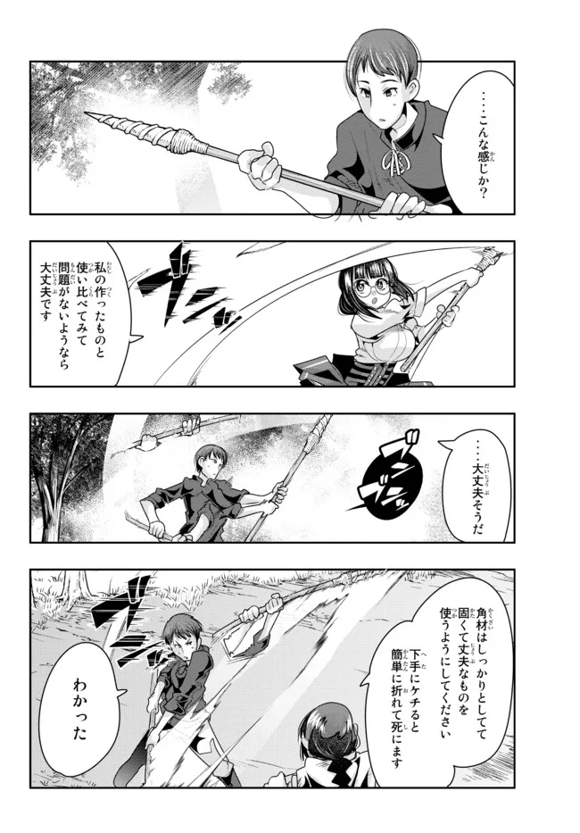 Yoku Wakaranai Keredo Isekai ni Tensei Shiteita You Desu Chap 42.2 - Next Chap 43.2