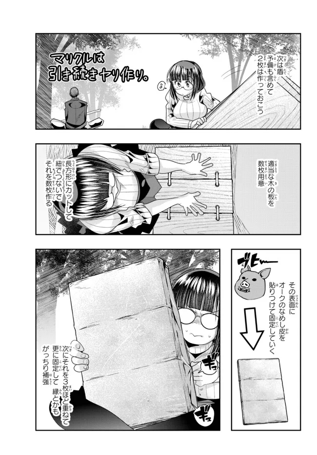 Yoku Wakaranai Keredo Isekai ni Tensei Shiteita You Desu Chap 42.2 - Next Chap 43.2