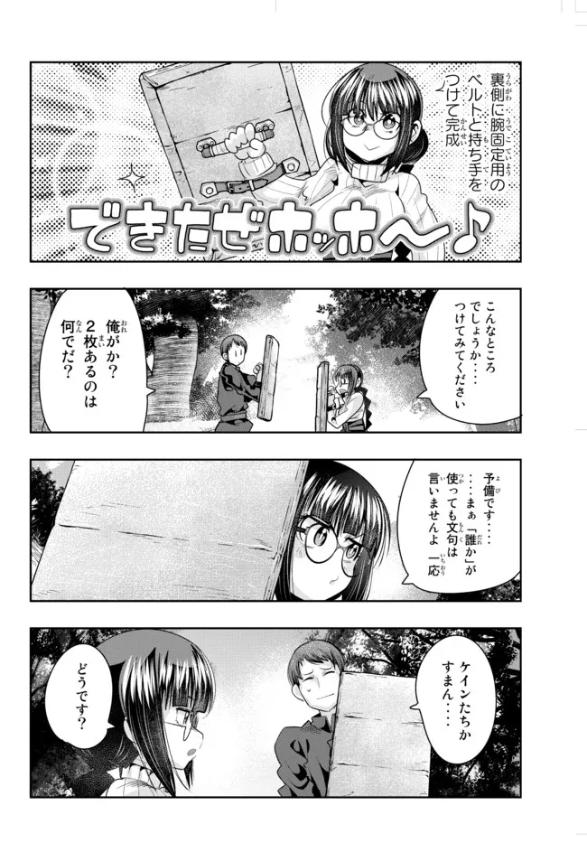 Yoku Wakaranai Keredo Isekai ni Tensei Shiteita You Desu Chap 42.2 - Next Chap 43.2
