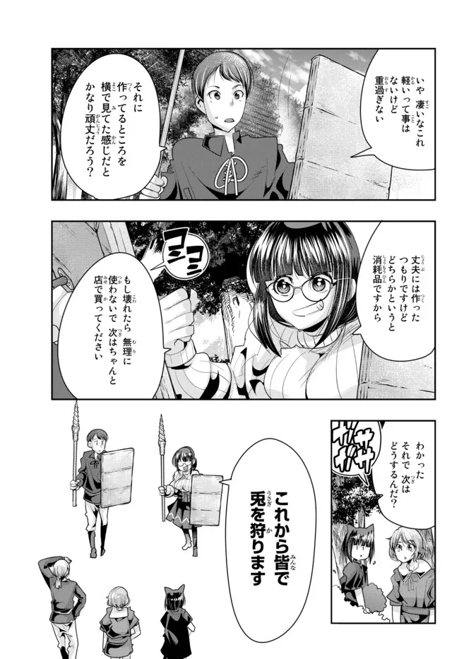 Yoku Wakaranai Keredo Isekai ni Tensei Shiteita You Desu Chap 42.2 - Next Chap 43.2