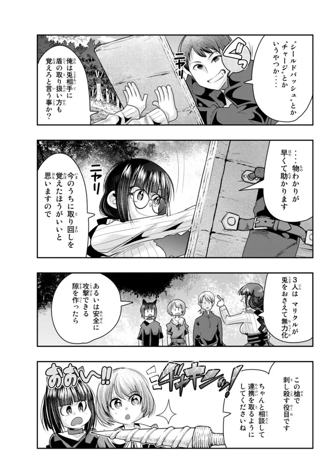 Yoku Wakaranai Keredo Isekai ni Tensei Shiteita You Desu Chap 42.2 - Next Chap 43.2