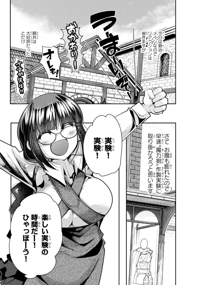 Yoku Wakaranai Keredo Isekai ni Tensei Shiteita You Desu Chap 43.1 - Next Chap 44.1