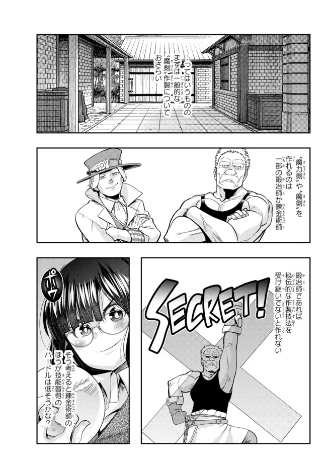 Yoku Wakaranai Keredo Isekai ni Tensei Shiteita You Desu Chap 43.1 - Next Chap 44.1