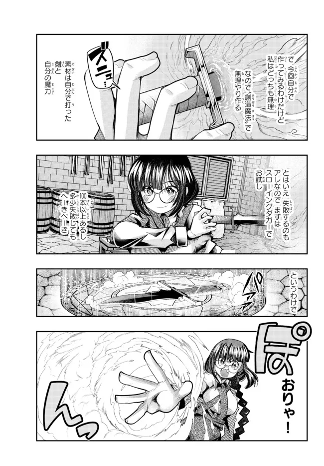 Yoku Wakaranai Keredo Isekai ni Tensei Shiteita You Desu Chap 43.1 - Next Chap 44.1