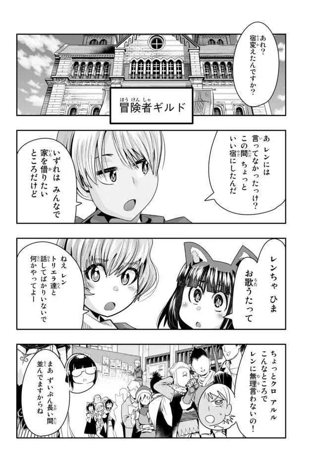 Yoku Wakaranai Keredo Isekai ni Tensei Shiteita You Desu Chap 43.1 - Next Chap 44.1