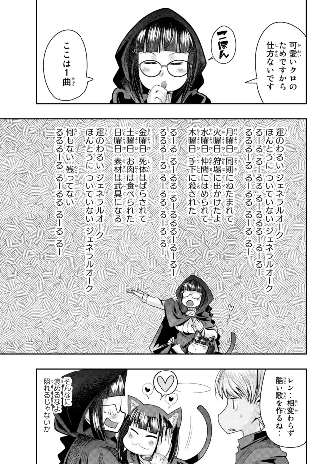 Yoku Wakaranai Keredo Isekai ni Tensei Shiteita You Desu Chap 43.1 - Next Chap 44.1