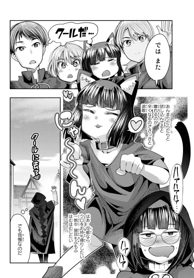 Yoku Wakaranai Keredo Isekai ni Tensei Shiteita You Desu Chap 43.1 - Next Chap 44.1