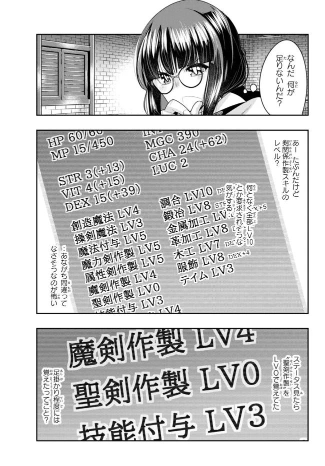 Yoku Wakaranai Keredo Isekai ni Tensei Shiteita You Desu Chap 43.2 - Next Chap 44.2