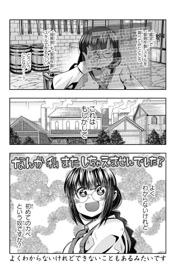 Yoku Wakaranai Keredo Isekai ni Tensei Shiteita You Desu Chap 43.2 - Next Chap 44.2