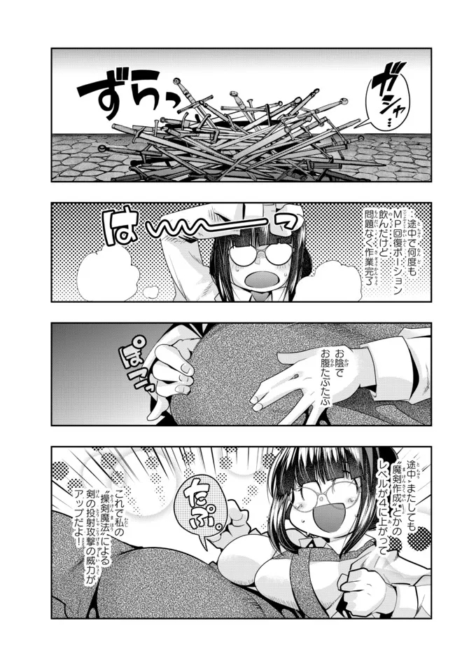 Yoku Wakaranai Keredo Isekai ni Tensei Shiteita You Desu Chap 43.2 - Next Chap 44.2