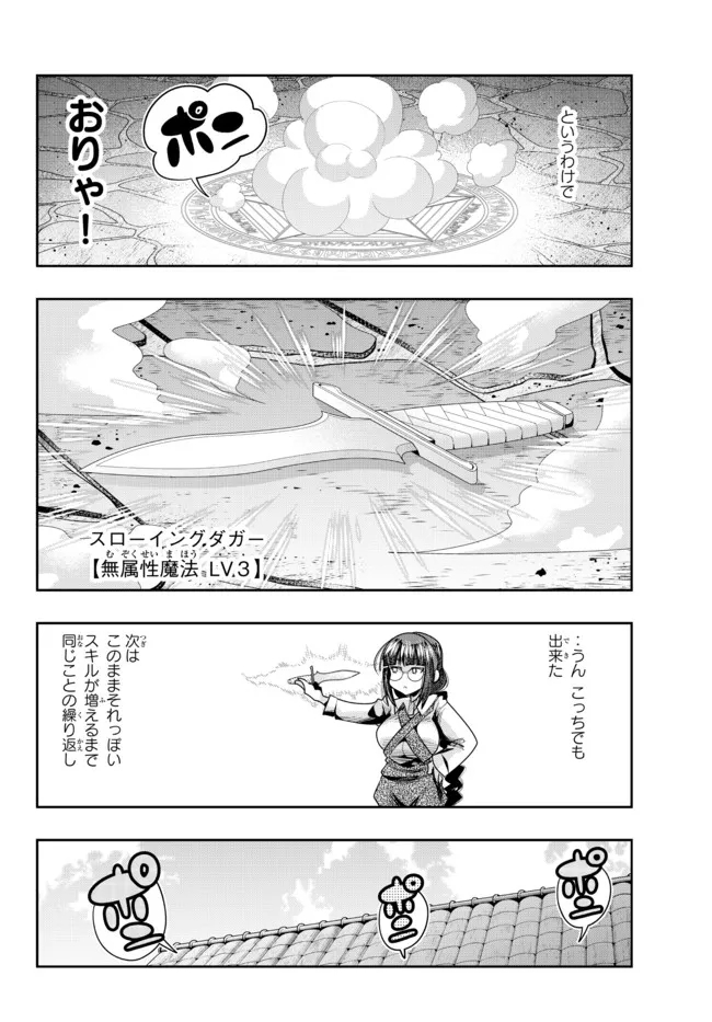 Yoku Wakaranai Keredo Isekai ni Tensei Shiteita You Desu Chap 43.2 - Next Chap 44.2