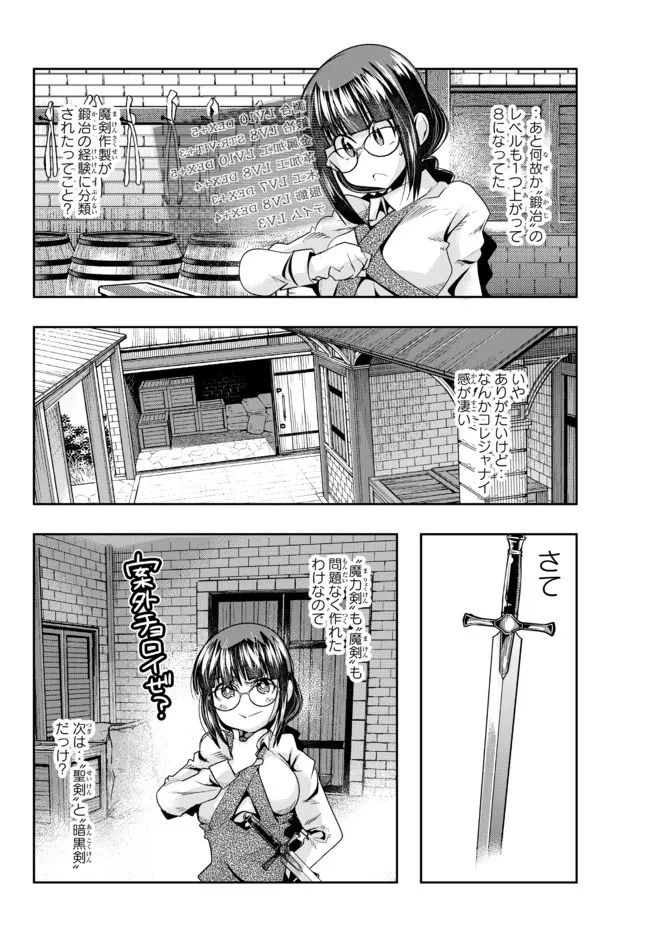 Yoku Wakaranai Keredo Isekai ni Tensei Shiteita You Desu Chap 43.2 - Next Chap 44.2