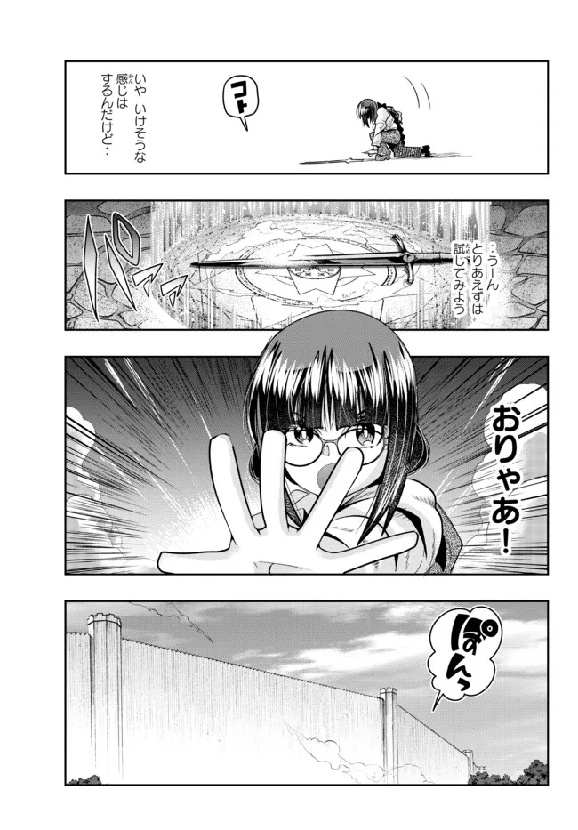 Yoku Wakaranai Keredo Isekai ni Tensei Shiteita You Desu Chap 43.2 - Next Chap 44.2