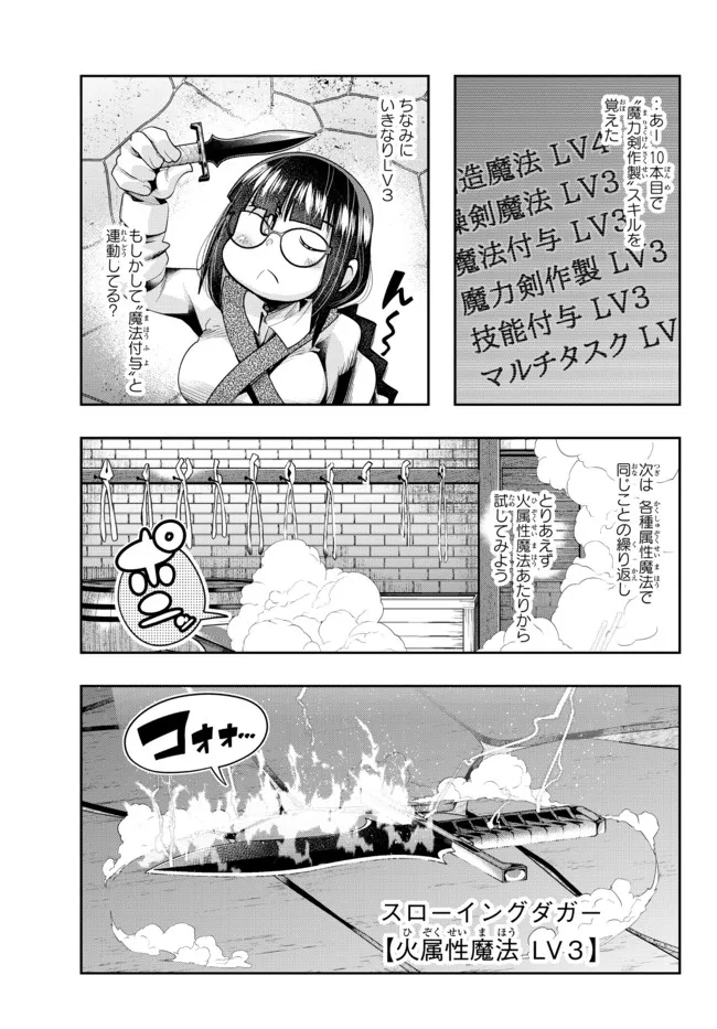 Yoku Wakaranai Keredo Isekai ni Tensei Shiteita You Desu Chap 43.2 - Next Chap 44.2