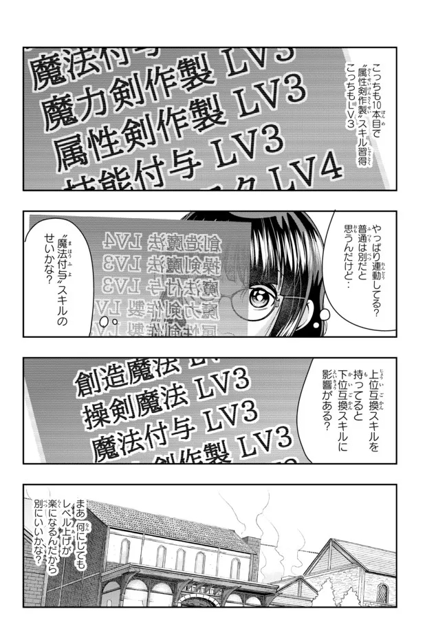 Yoku Wakaranai Keredo Isekai ni Tensei Shiteita You Desu Chap 43.2 - Next Chap 44.2