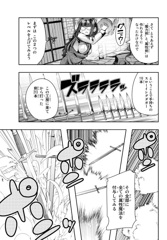 Yoku Wakaranai Keredo Isekai ni Tensei Shiteita You Desu Chap 43.2 - Next Chap 44.2