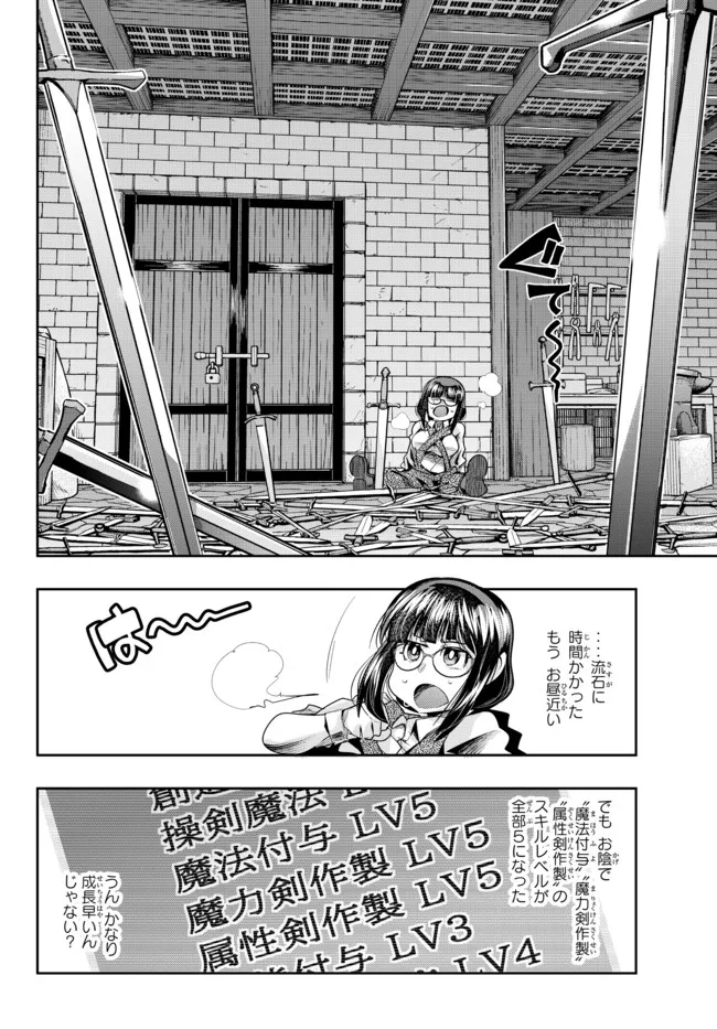 Yoku Wakaranai Keredo Isekai ni Tensei Shiteita You Desu Chap 43.2 - Next Chap 44.2