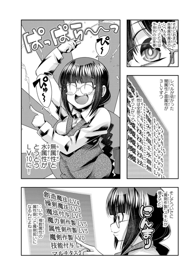 Yoku Wakaranai Keredo Isekai ni Tensei Shiteita You Desu Chap 43.2 - Next Chap 44.2