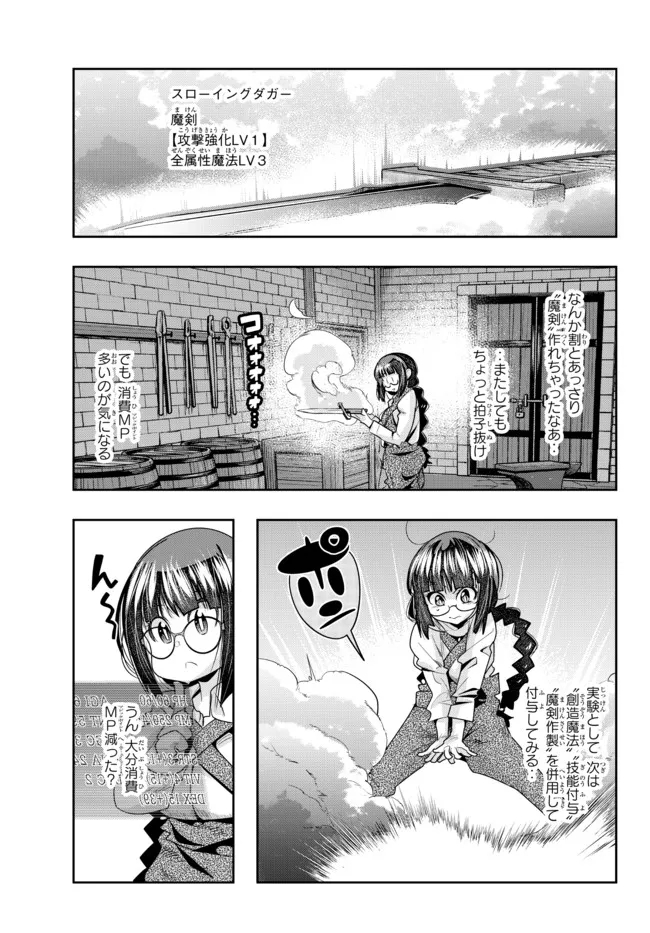 Yoku Wakaranai Keredo Isekai ni Tensei Shiteita You Desu Chap 43.2 - Next Chap 44.2