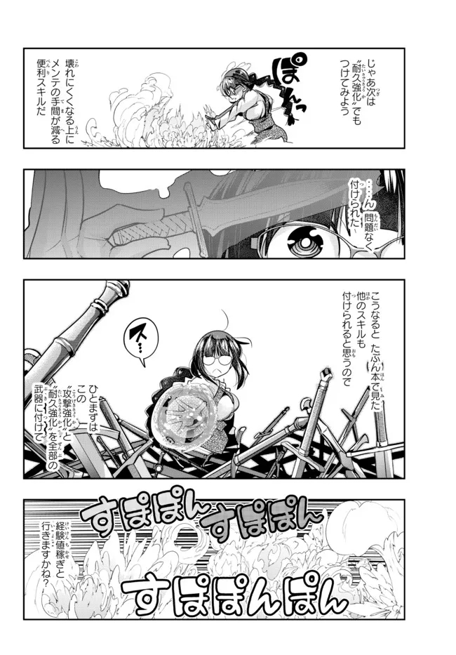 Yoku Wakaranai Keredo Isekai ni Tensei Shiteita You Desu Chap 43.2 - Next Chap 44.2