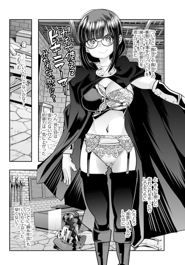 Yoku Wakaranai Keredo Isekai ni Tensei Shiteita You Desu Chap 45.1 - Next Chap 46.1
