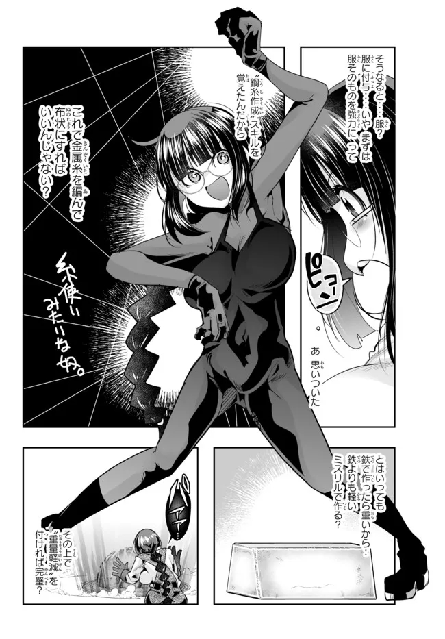 Yoku Wakaranai Keredo Isekai ni Tensei Shiteita You Desu Chap 45.1 - Next Chap 46.1