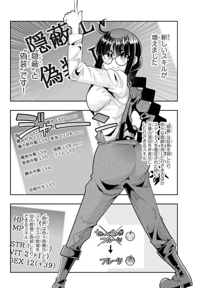Yoku Wakaranai Keredo Isekai ni Tensei Shiteita You Desu Chap 45.1 - Next Chap 46.1
