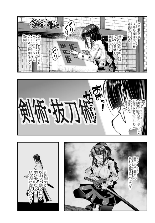 Yoku Wakaranai Keredo Isekai ni Tensei Shiteita You Desu Chap 45.1 - Next Chap 46.1