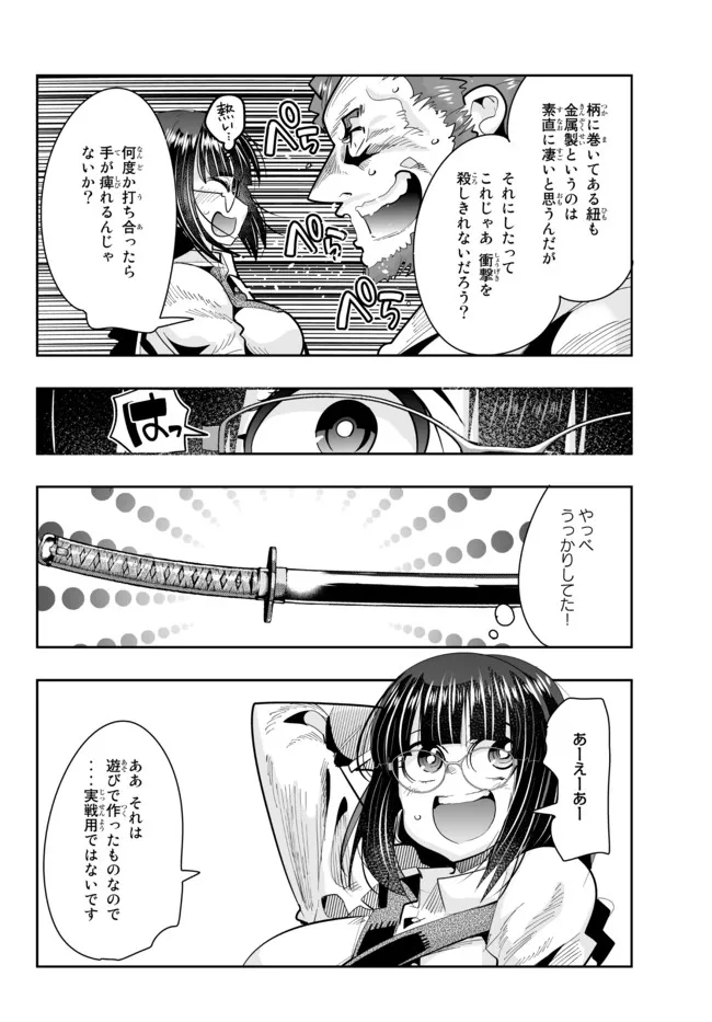 Yoku Wakaranai Keredo Isekai ni Tensei Shiteita You Desu Chap 45.1 - Next Chap 46.1
