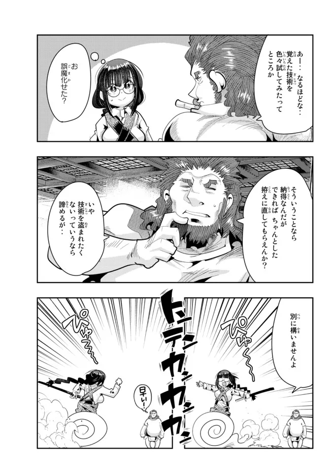 Yoku Wakaranai Keredo Isekai ni Tensei Shiteita You Desu Chap 45.1 - Next Chap 46.1