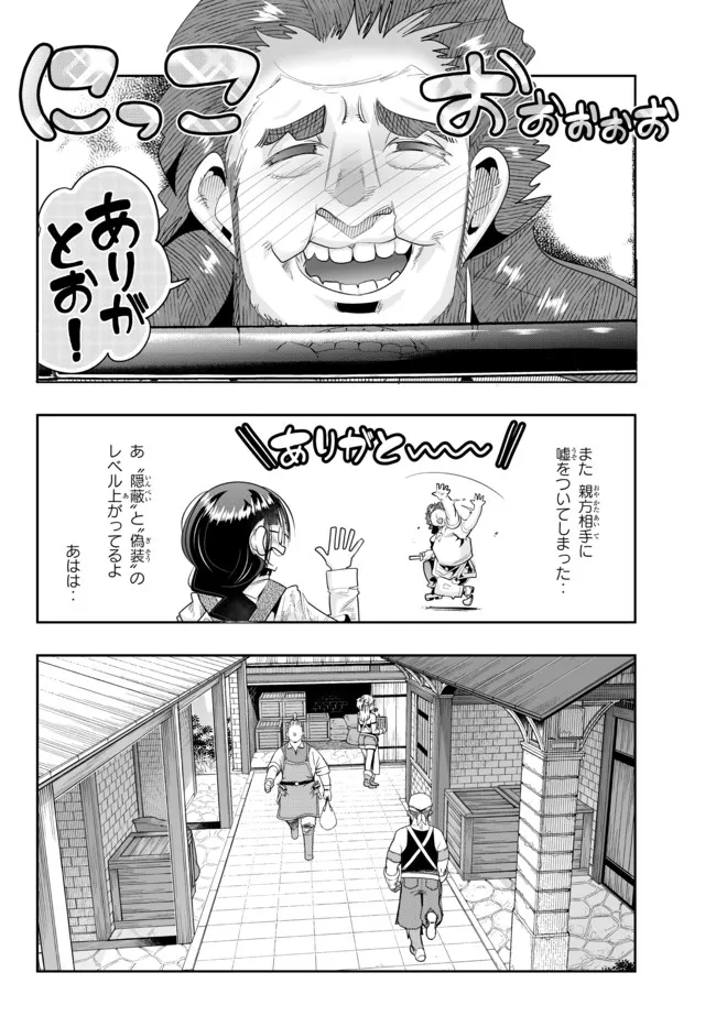 Yoku Wakaranai Keredo Isekai ni Tensei Shiteita You Desu Chap 45.1 - Next Chap 46.1