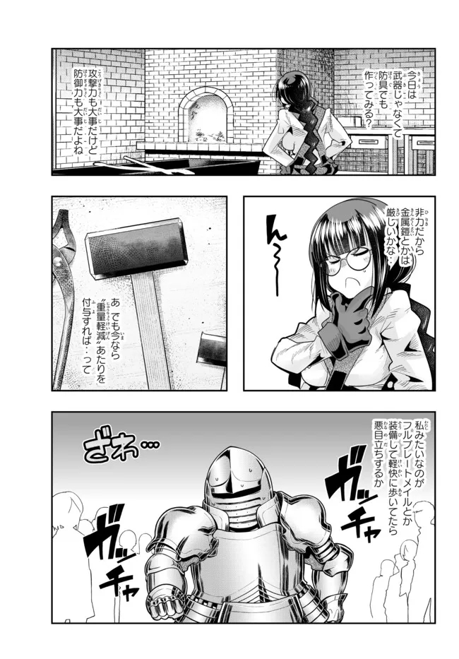 Yoku Wakaranai Keredo Isekai ni Tensei Shiteita You Desu Chap 45.1 - Next Chap 46.1