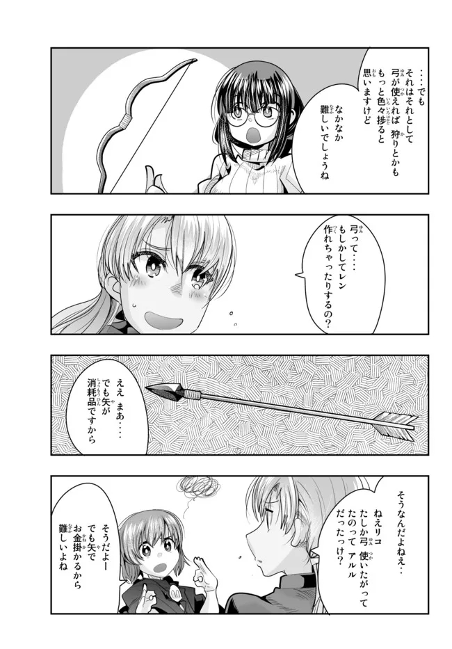 Yoku Wakaranai Keredo Isekai ni Tensei Shiteita You Desu Chap 45.2 - Next Chap 46.2