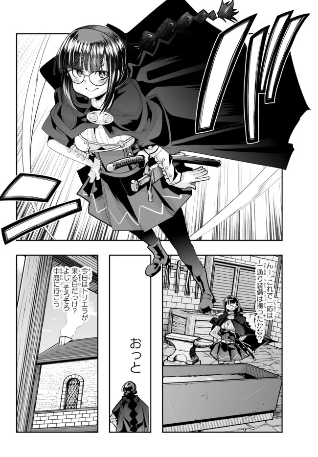 Yoku Wakaranai Keredo Isekai ni Tensei Shiteita You Desu Chap 45.2 - Next Chap 46.2