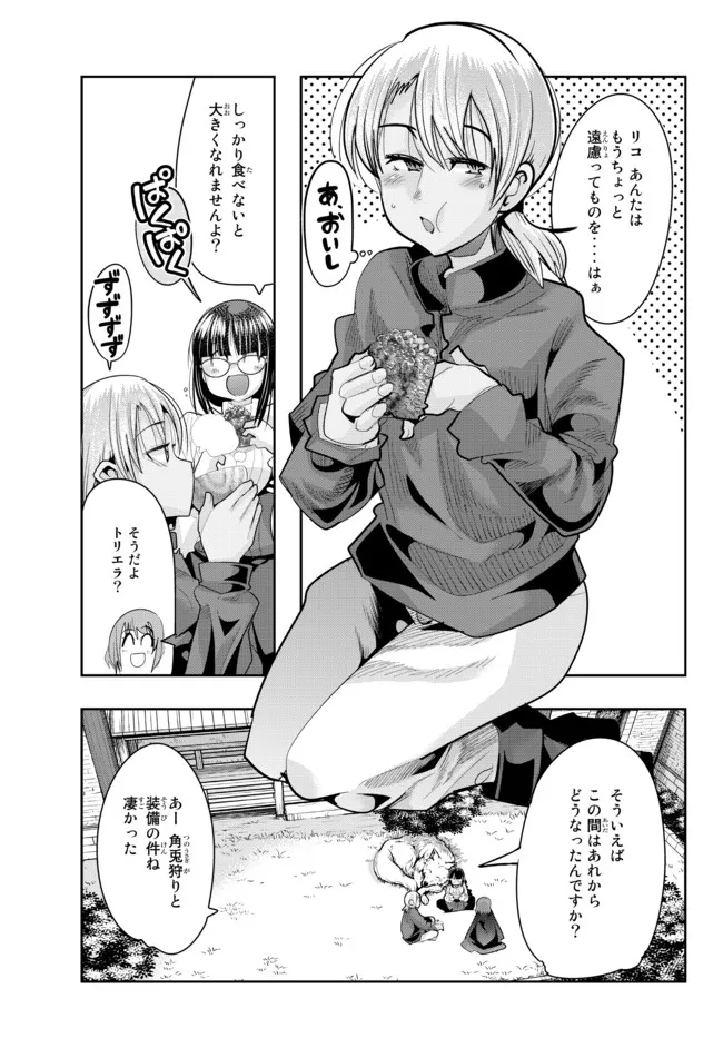 Yoku Wakaranai Keredo Isekai ni Tensei Shiteita You Desu Chap 45.2 - Next Chap 46.2