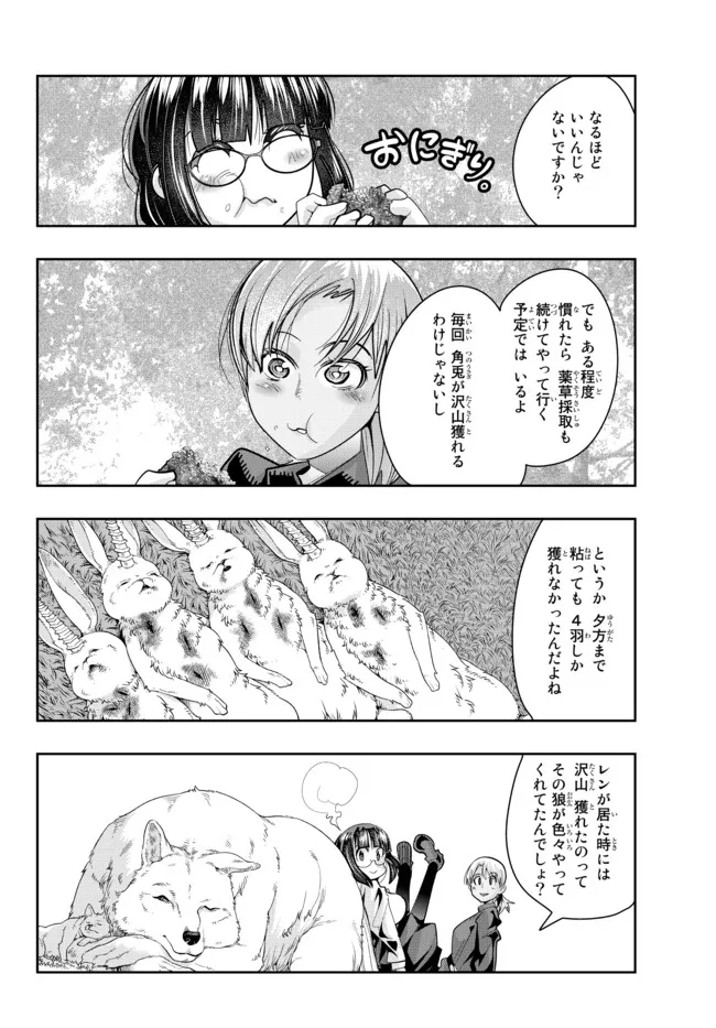 Yoku Wakaranai Keredo Isekai ni Tensei Shiteita You Desu Chap 45.2 - Next Chap 46.2